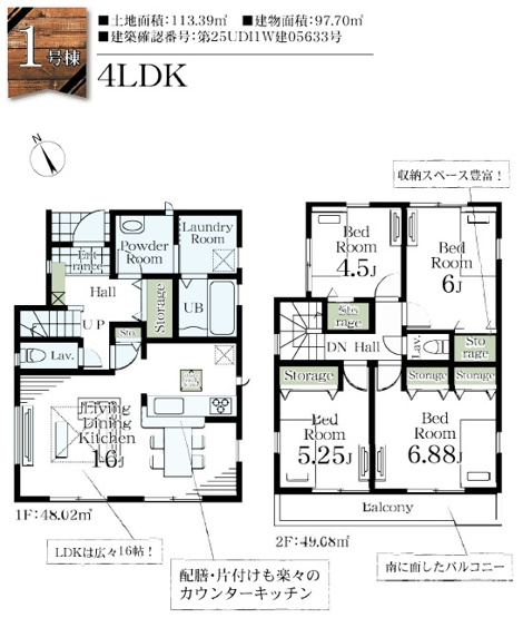 【間取り】 | 佐倉市井野第２