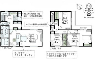 【間取り】 | 越谷市南荻島　新築分譲住宅