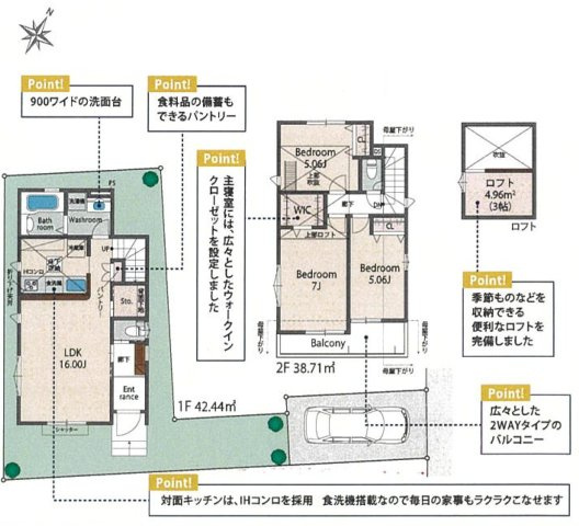 狭山市水野・全2棟　新築一戸建　2号棟