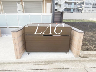 【その他共用部分】 | リブリ・鹿島 | ゴミ置き場です。