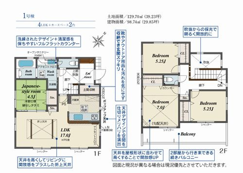 【間取り】 | 【仲介手数料０円】平塚市達上ヶ丘　新築一戸建て　全2棟 | 1号棟　平塚市達上ヶ丘　新築一戸建て　全2棟