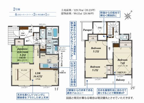 【その他】 | 【仲介手数料０円】平塚市達上ヶ丘　新築一戸建て　全2棟 | 2号棟　平塚市達上ヶ丘　新築一戸建て　全2棟