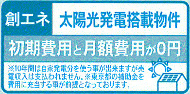 立川市砂川町8丁目　新築戸建全1棟のその他