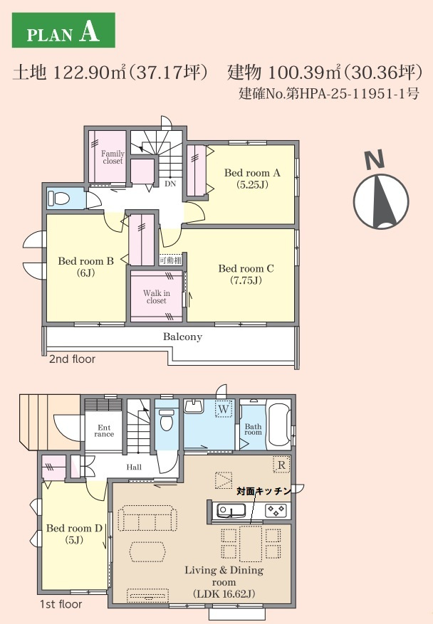 吉川市　平沼1丁目　新築戸建　全2棟の間取り|間取図です