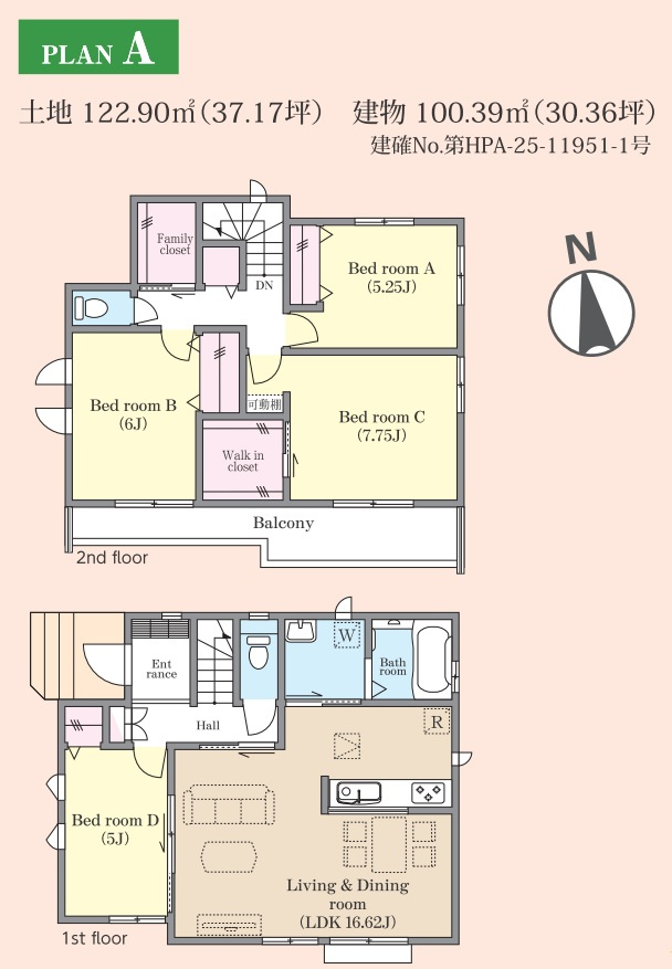 吉川市　平沼1丁目　新築戸建　全2棟のその他|間取図です