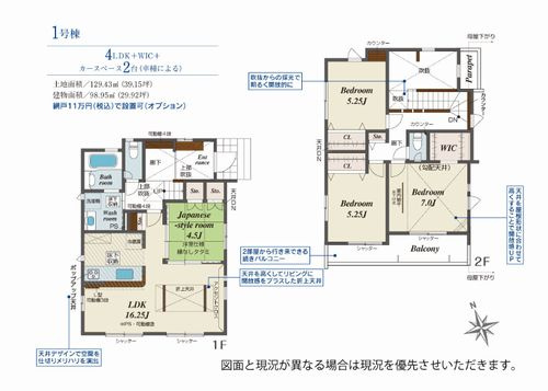【間取り】 | 【仲介手数料０円】小田原市堀之内　新築一戸建て | 小田原市堀之内　新築一戸建て