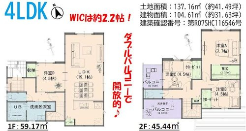 よかタウン　倉敷市白楽町【仲介手数料無料】のその他