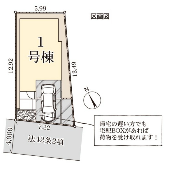 三郷市　戸ケ崎1丁目　新築戸建　全1棟　の区画図|区画図です
