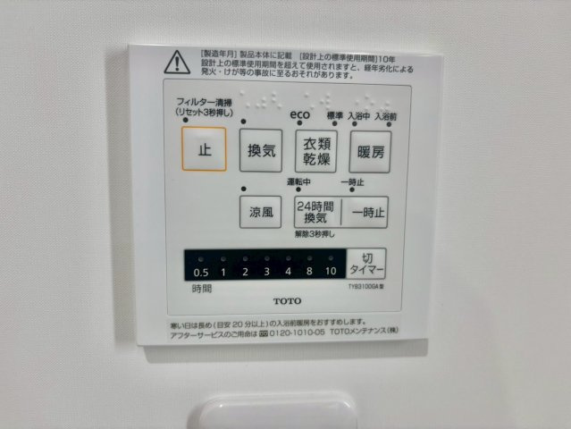 モスフロックス御着の設備