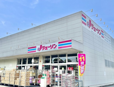 【周辺】 | MAHALO TERRACE 練馬春日町　15036 | ジェーソン練馬高松店まで795ｍ