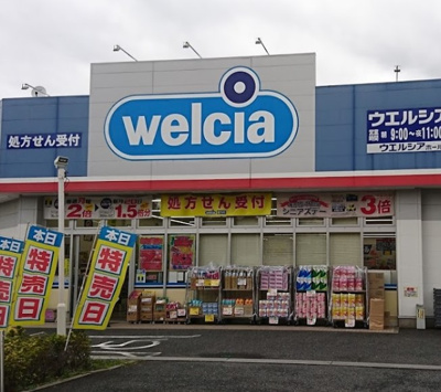 【周辺】 | MAHALO TERRACE 練馬春日町　15036 | ウエルシア 練馬向山店まで490ｍ