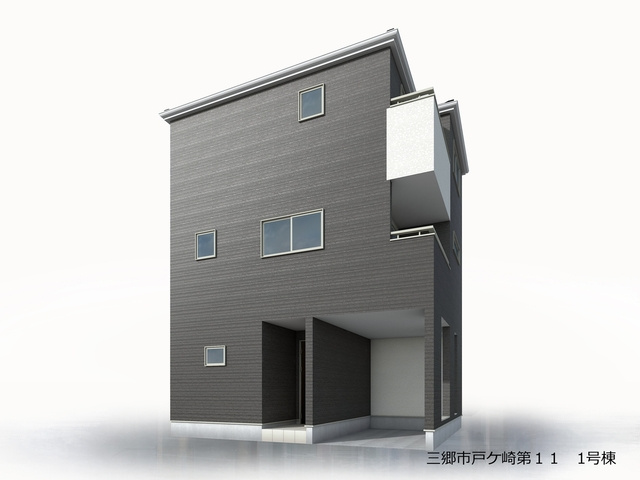 三郷市　戸ケ崎3丁目　新築戸建　　全1棟　