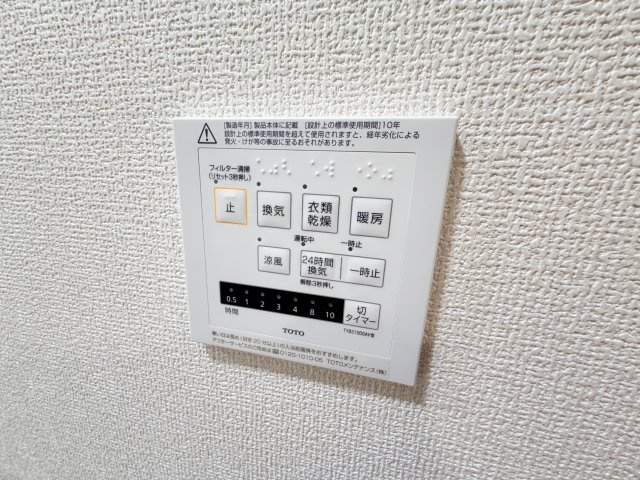 La Maison 林崎のその他