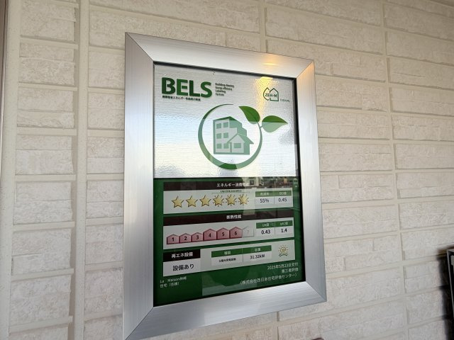 La Maison 林崎のその他