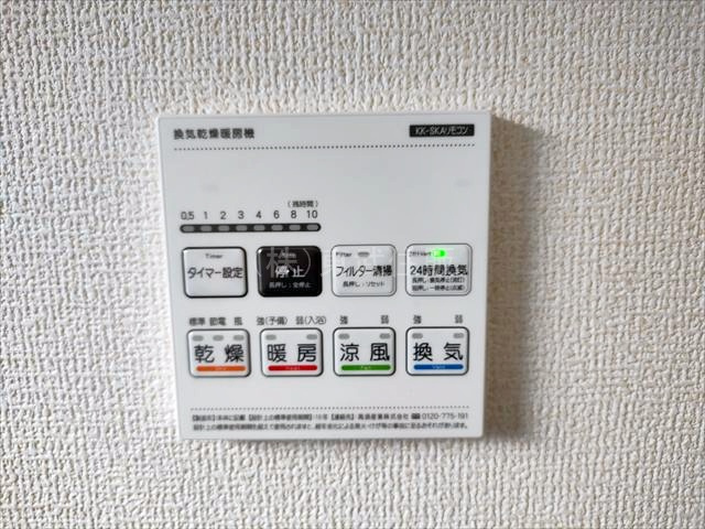 【冷暖房・空調設備】 | 狭山市東三ツ木第２　全3棟　1号棟 | 浴室暖房換気乾燥機コントロールパネル