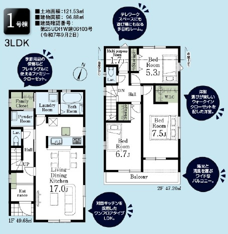 【間取り】 | 狭山市東三ツ木第２　全3棟　1号棟 | ３LDK
