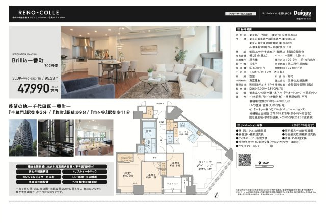 【その他】 | Brillia一番町　仲介手数料無料＋30万円現金プレゼント中