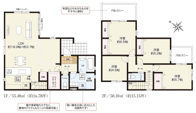入間市東藤沢1丁目・全1棟　新築一戸建　の間取り|将来1部屋増やせる可変性のある間取り、4LDK→5LDKへ変更可能です。