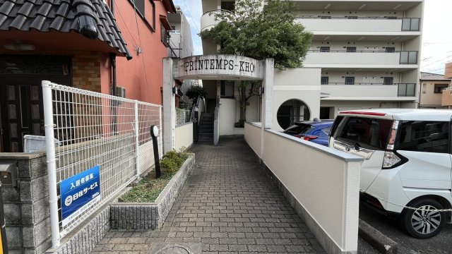 プランタン・コウのその他