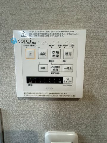 所沢市狭山ヶ丘　新築戸建の発電・温水設備|令和7年11月13日撮影。
