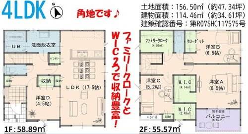 よかタウン　倉敷市中島【仲介手数料無料】の間取り