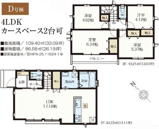 【間取り】 | 【仲介手数料無料！！】府中市住吉町3丁目　新築戸建て（全7棟）D号棟　5690万円 | D号棟　4LDK 車庫2台　土地：109.40㎡（33.09坪）　建物：86.58㎡