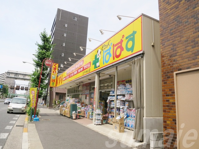 ヒルズＢのその他|どらっぐぱぱす王子神谷店