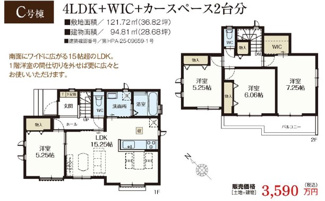  | さいたま市岩槻区平林寺　新築戸建