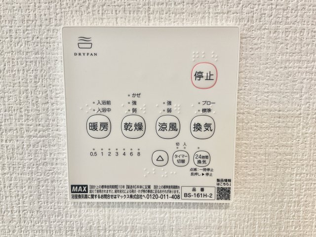 【設備】 | 船橋市海神５丁目Ⅱ | 建築施工例