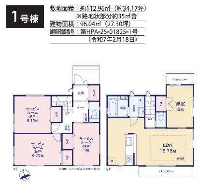 【間取り】 | 船橋市海神５丁目Ⅱ