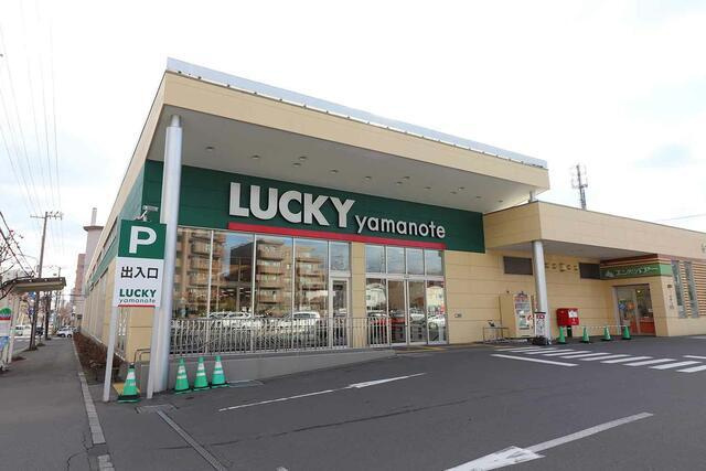 コスモ宮の森の周辺|ラッキー山の手店まで838m 