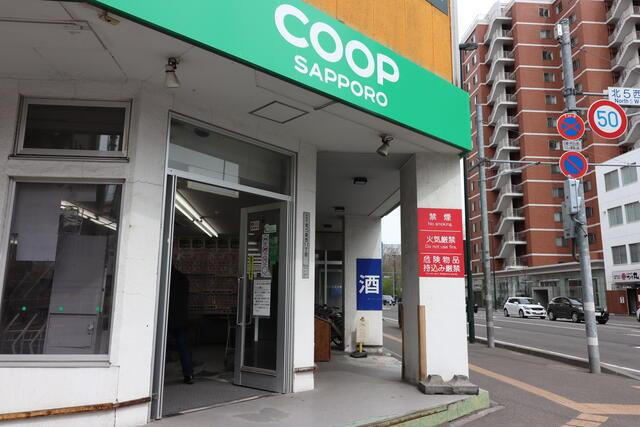 プレミスト札幌ステーション　ＵＲＢＡＮ　ＳＥＥＤの周辺|コープさっぽろ植物園店まで251m 