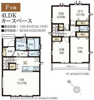 【間取り】 | 【仲介手数料無料！！】府中市住吉町3丁目　新築戸建て（全7棟）F号棟　5590万円 | F号棟　4LDK＋車庫1台　土地：106.40㎡（32.18坪）　建物：82.64㎡