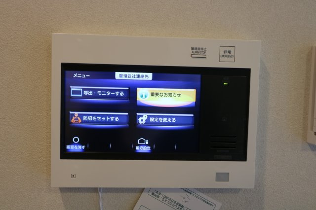 【セキュリティ】