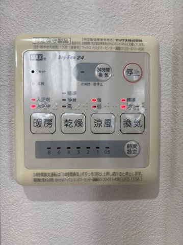 【設備】 | 菊池郡大津町美咲野4丁目