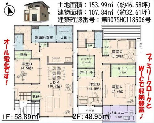 よかタウン　倉敷市片島町【仲介手数料無料】の間取り