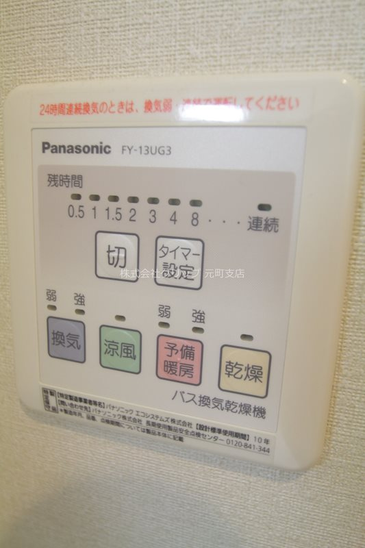 メルベージュの設備