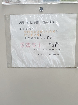 Ｂｅｌｌｅ　Ｈｏｕｓｅのその他共用部分