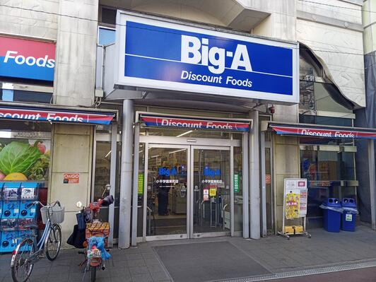 【Blooming Garden】小平学園東町の周辺|本物件の最寄り駅は、西武多摩湖線「一橋学園」駅です。駅から徒歩６分です