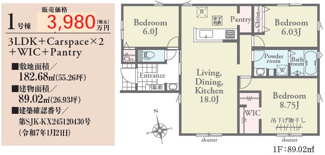 【間取り】 | さいたま市岩槻区宮町２丁目　新築戸建