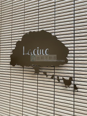 【その他】 | ラシーネ