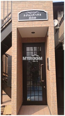 【セキュリティ】 | レジェンドハウス目白台 | オートロック付★