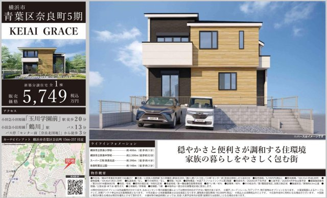 ★仲介手数料無料★横浜市青葉区奈良町|仲介手数料無料！お問合せ下さい/080-7058-7312 