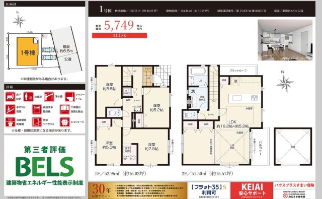 ★仲介手数料無料★横浜市青葉区奈良町|仲介手数料無料！お問合せ下さい/080-7058-7312 