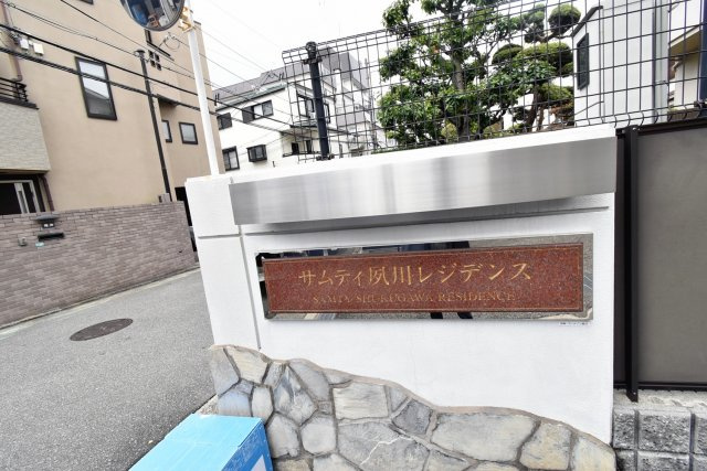 プライマル西宮夙川のエントランス