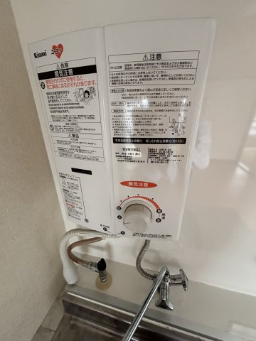ファミール清水の設備|瞬間湯沸かし器！