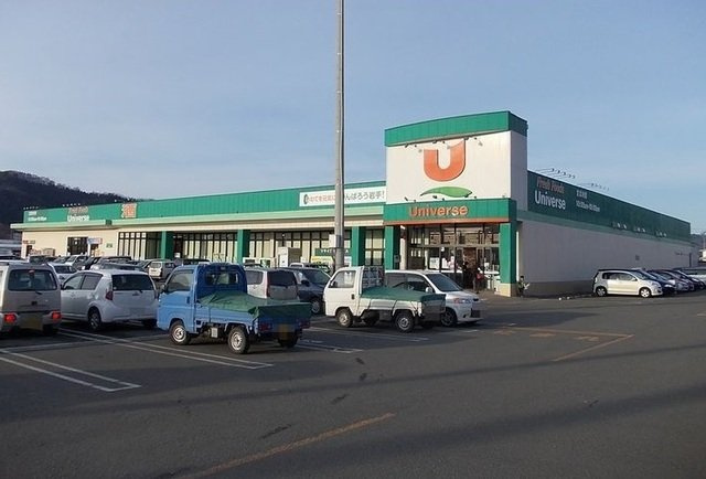 グランツの周辺|ユニバースまで2000m