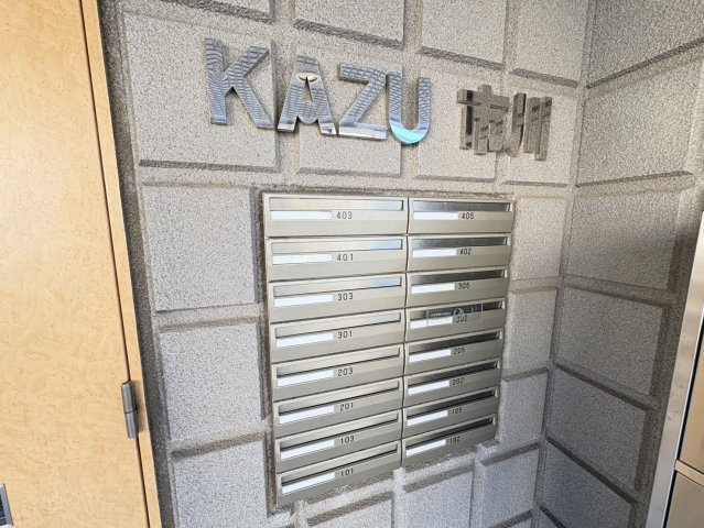 KAZU市川のその他共用部分