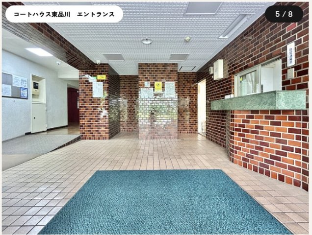 【その他】 | ★仲介手数料無料★コートハウス東品川(ペット飼育可能・リノベーション）