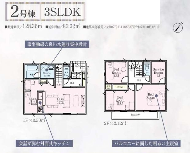 秦野市栄町新築戸建て　第1-2号棟の間取り|間取図「秦野市栄町新築戸建て　2号棟」